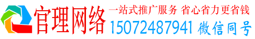 上犹官理百度推广