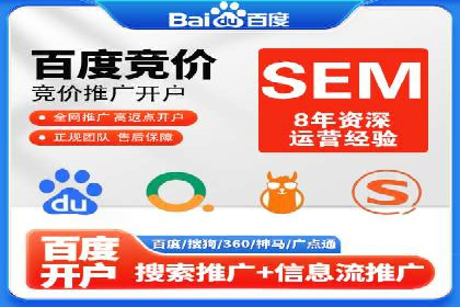 百度竞价SEM的转化率提升：某企业成功经验分享
